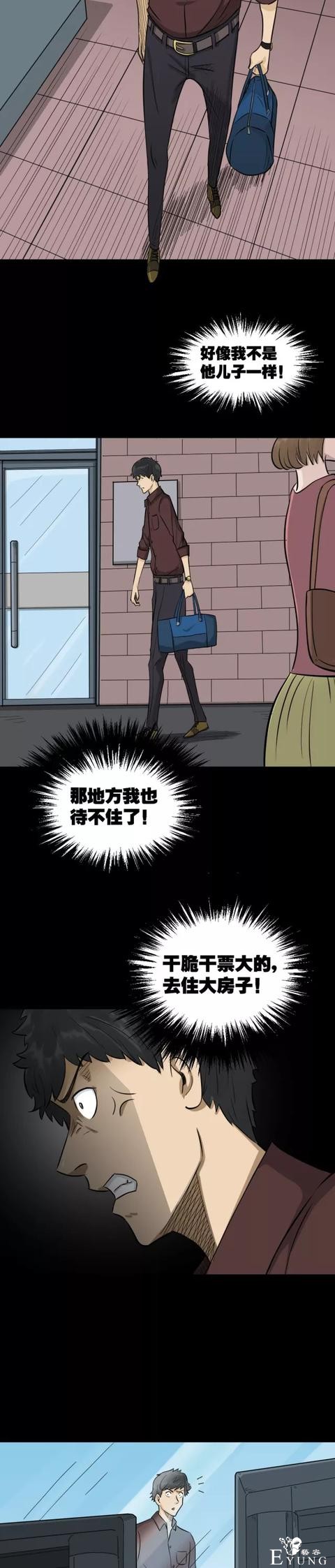 贪婪人性漫画：「偷窃的特异功能」想去女浴室-37.jpg