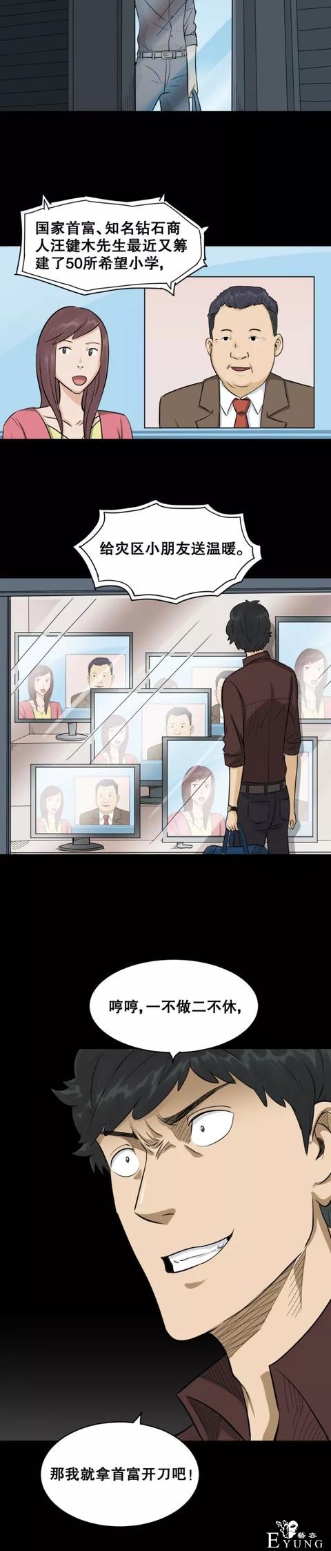 贪婪人性漫画：「偷窃的特异功能」想去女浴室-38.jpg