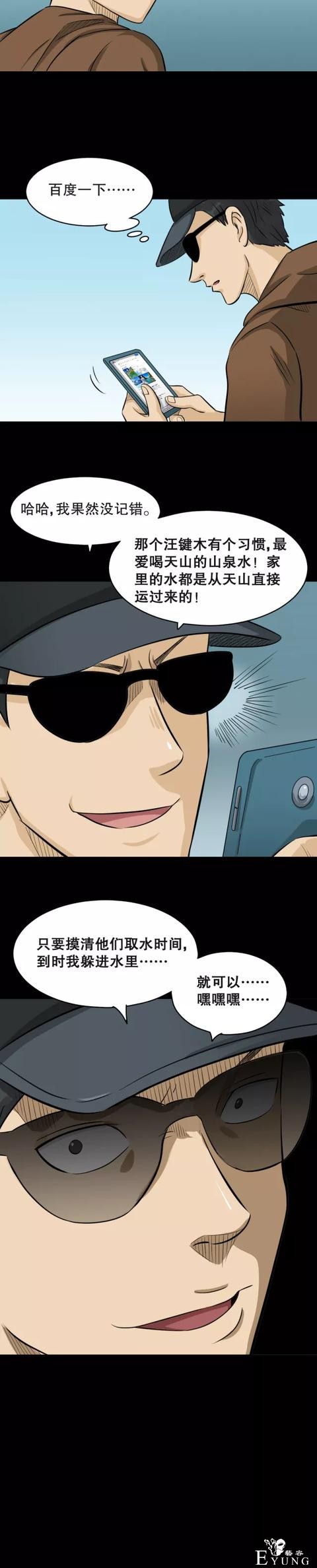 贪婪人性漫画：「偷窃的特异功能」想去女浴室-41.jpg