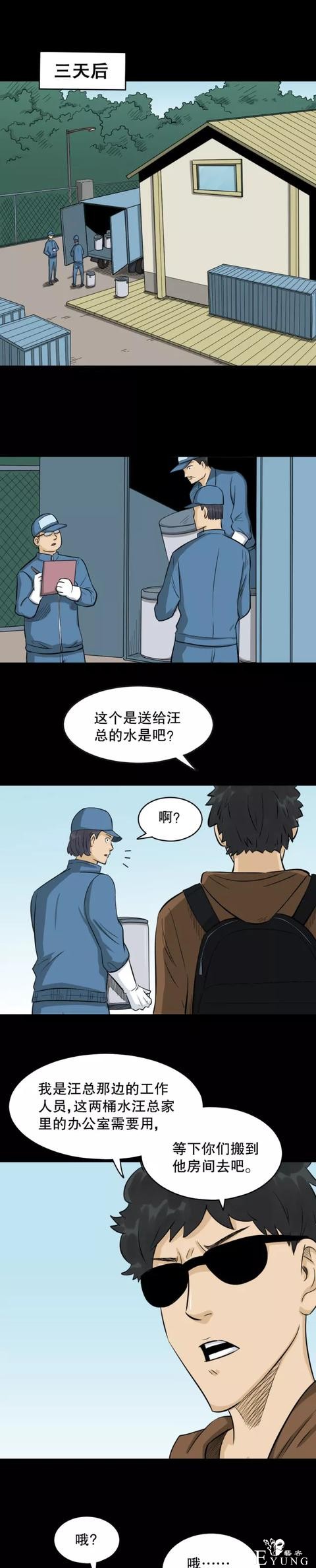 贪婪人性漫画：「偷窃的特异功能」想去女浴室-42.jpg