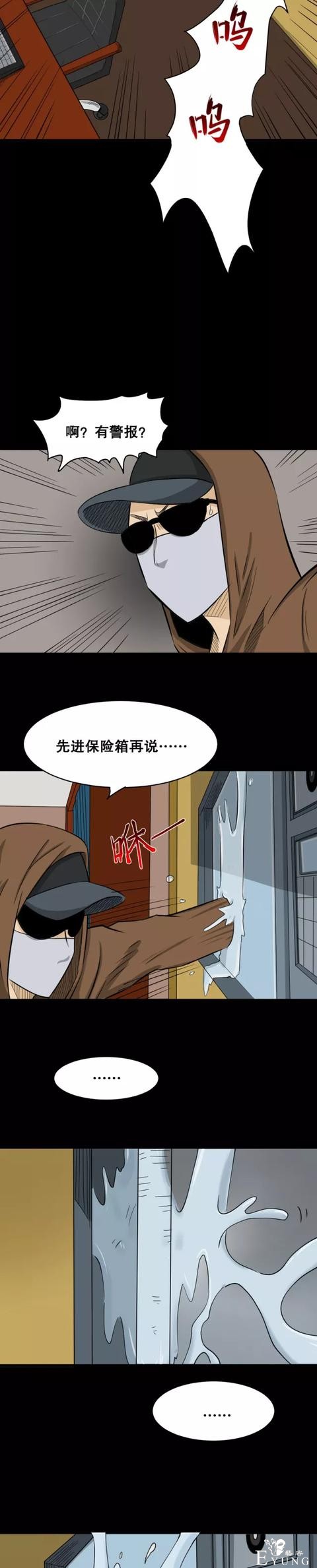 贪婪人性漫画：「偷窃的特异功能」想去女浴室-48.jpg