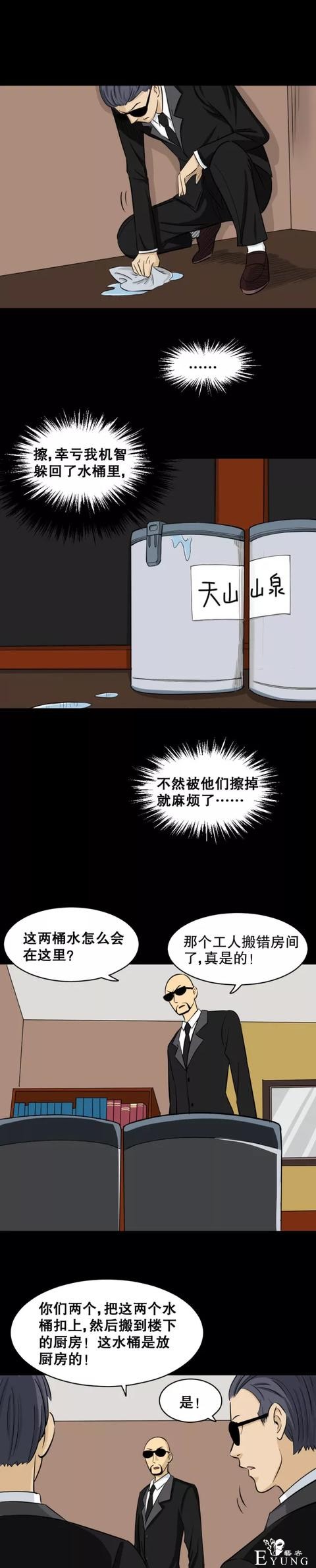 贪婪人性漫画：「偷窃的特异功能」想去女浴室-51.jpg