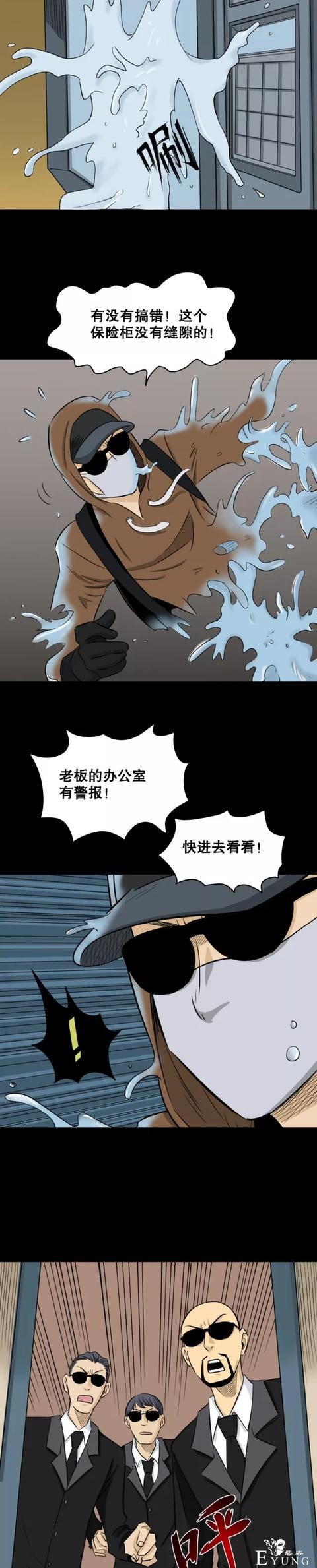贪婪人性漫画：「偷窃的特异功能」想去女浴室-49.jpg