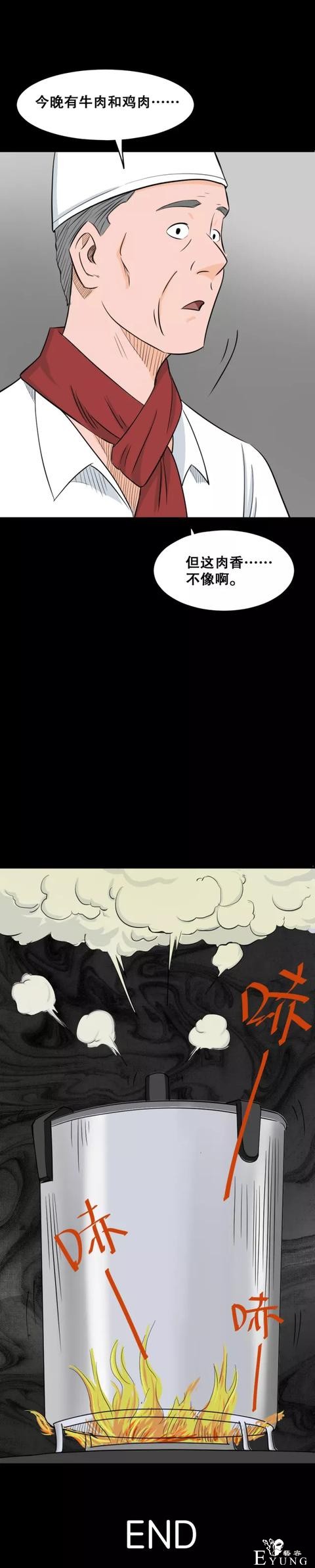 贪婪人性漫画：「偷窃的特异功能」想去女浴室-55.jpg
