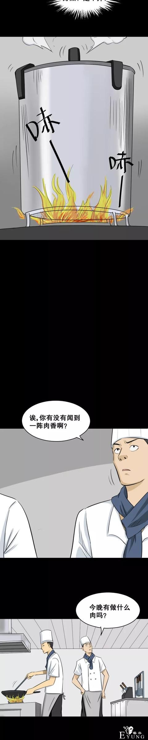 贪婪人性漫画：「偷窃的特异功能」想去女浴室-54.jpg