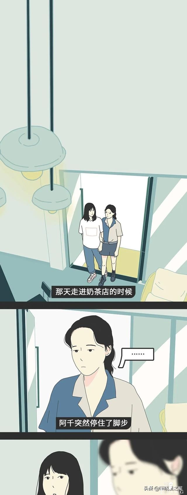 我在人山人海中遇见你，最终把你归还人山人海（漫画）-1.jpg