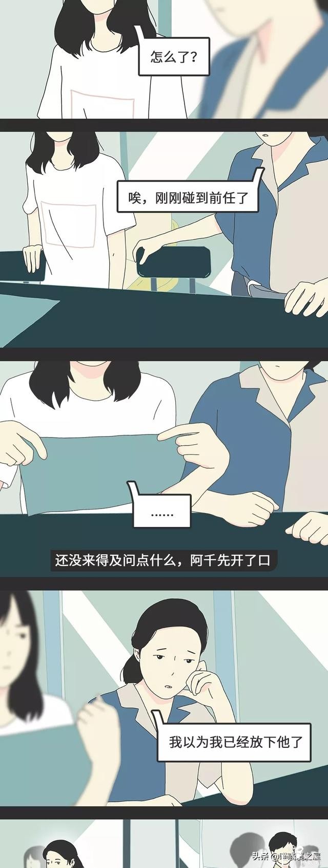 我在人山人海中遇见你，最终把你归还人山人海（漫画）-2.jpg
