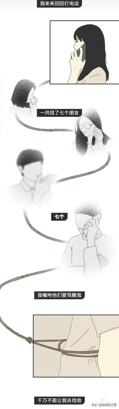 我在人山人海中遇见你，最终把你归还人山人海（漫画）-5.jpg