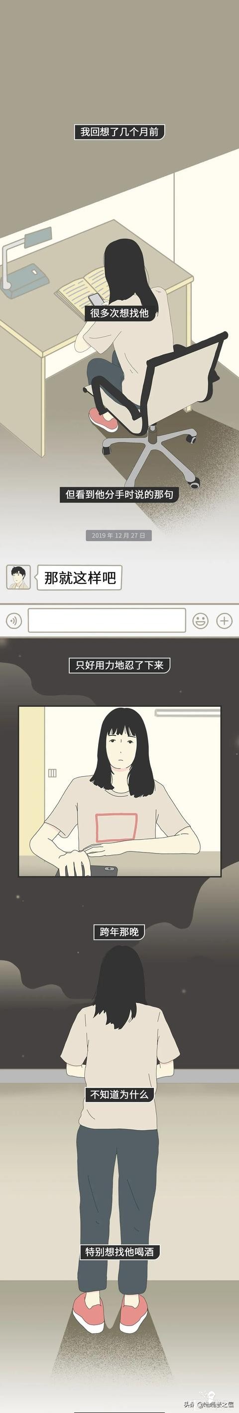 我在人山人海中遇见你，最终把你归还人山人海（漫画）-4.jpg