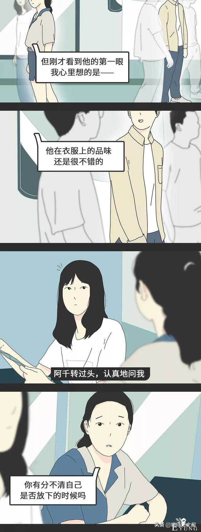 我在人山人海中遇见你，最终把你归还人山人海（漫画）-3.jpg