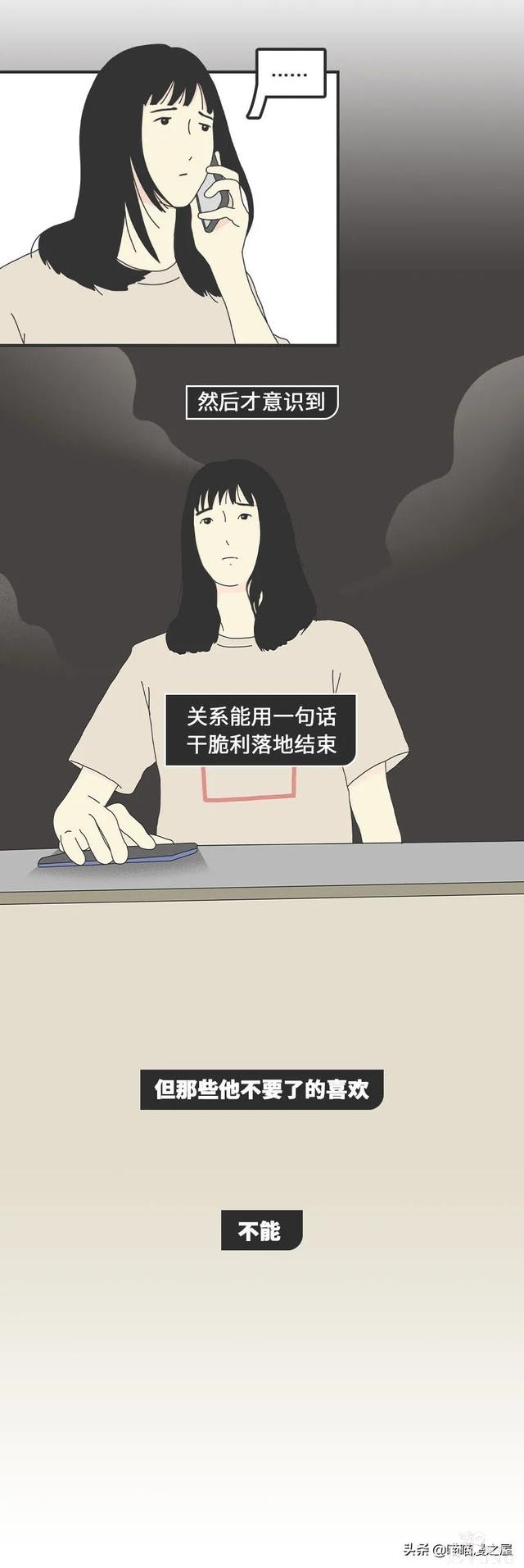我在人山人海中遇见你，最终把你归还人山人海（漫画）-7.jpg