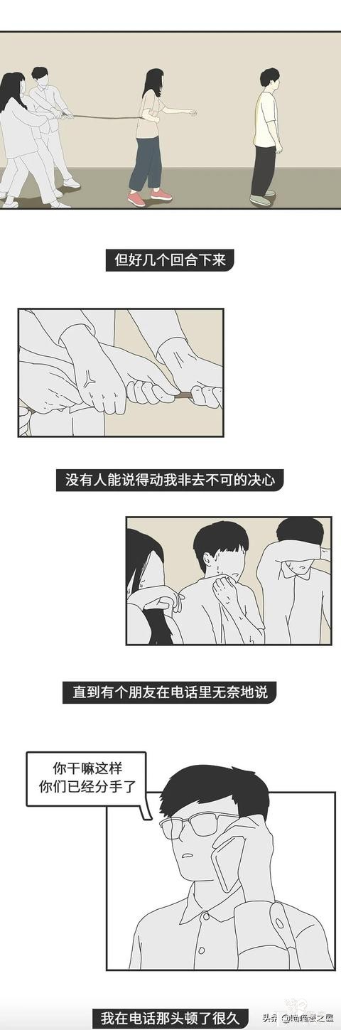 我在人山人海中遇见你，最终把你归还人山人海（漫画）-6.jpg