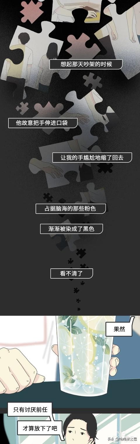 我在人山人海中遇见你，最终把你归还人山人海（漫画）-9.jpg