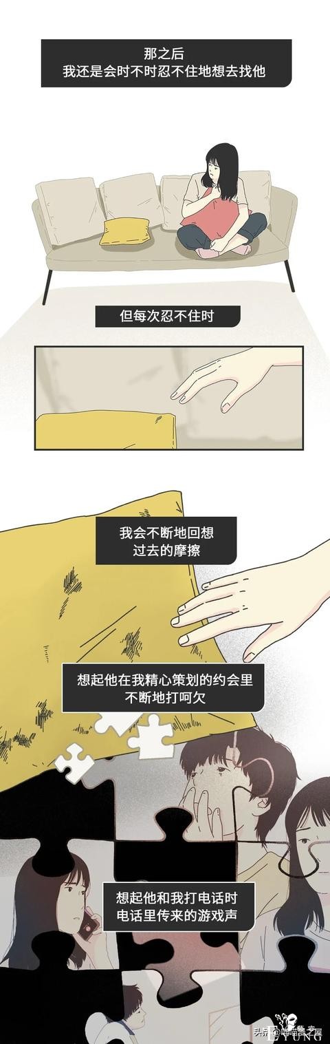 我在人山人海中遇见你，最终把你归还人山人海（漫画）-8.jpg