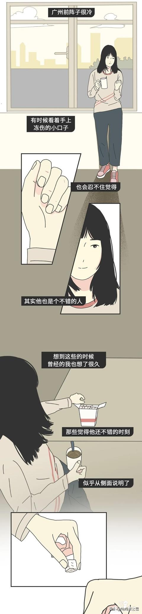 我在人山人海中遇见你，最终把你归还人山人海（漫画）-12.jpg