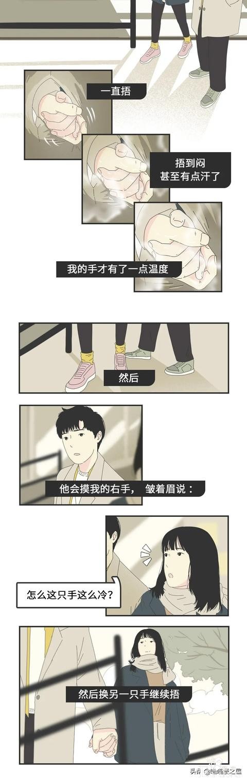 我在人山人海中遇见你，最终把你归还人山人海（漫画）-11.jpg
