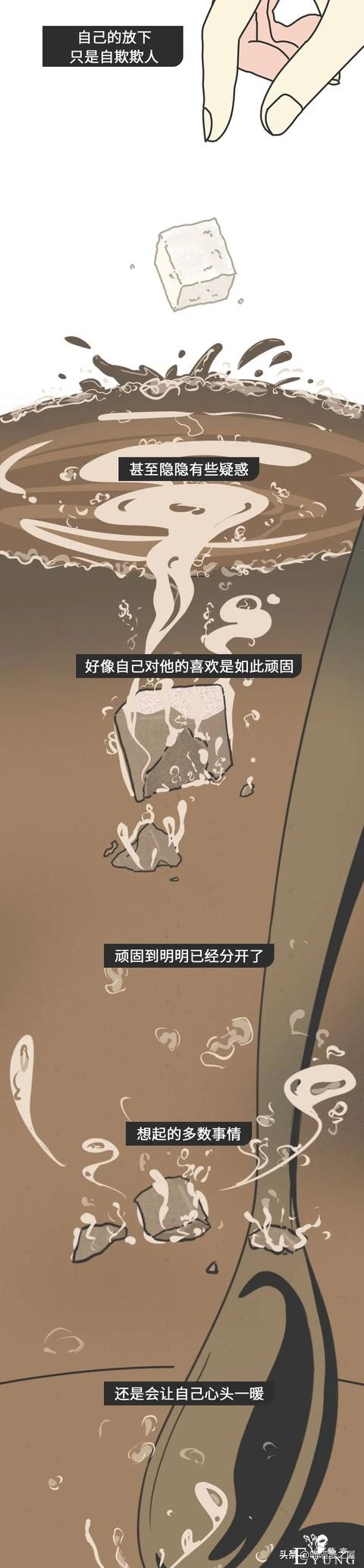 我在人山人海中遇见你，最终把你归还人山人海（漫画）-13.jpg