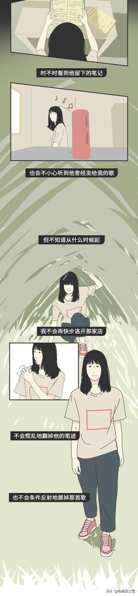 我在人山人海中遇见你，最终把你归还人山人海（漫画）-15.jpg