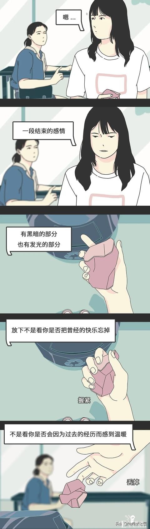 我在人山人海中遇见你，最终把你归还人山人海（漫画）-17.jpg