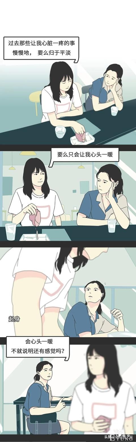 我在人山人海中遇见你，最终把你归还人山人海（漫画）-16.jpg