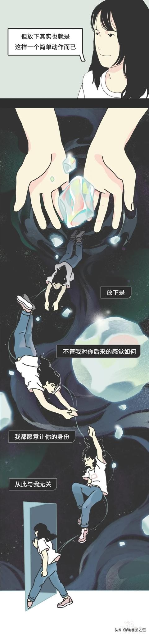 我在人山人海中遇见你，最终把你归还人山人海（漫画）-19.jpg