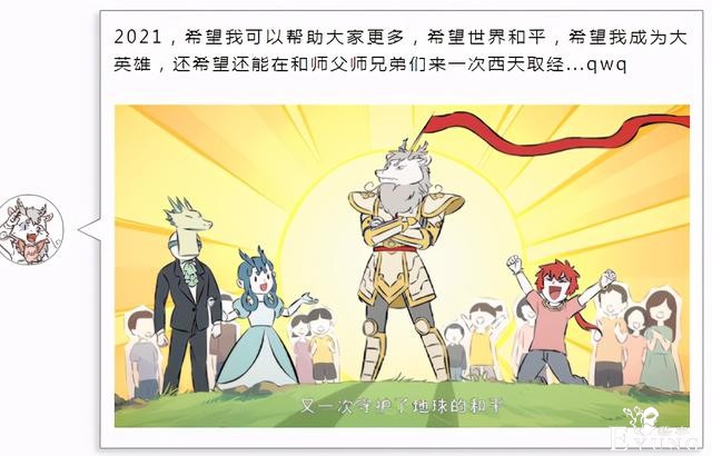 非人哉众人新年愿望都是啥？九月害怕脱毛，龙女的愿望让人感动-2.jpg
