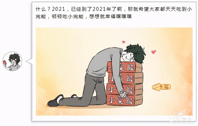 非人哉众人新年愿望都是啥？九月害怕脱毛，龙女的愿望让人感动-4.jpg