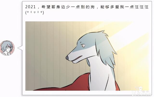 非人哉众人新年愿望都是啥？九月害怕脱毛，龙女的愿望让人感动-3.jpg
