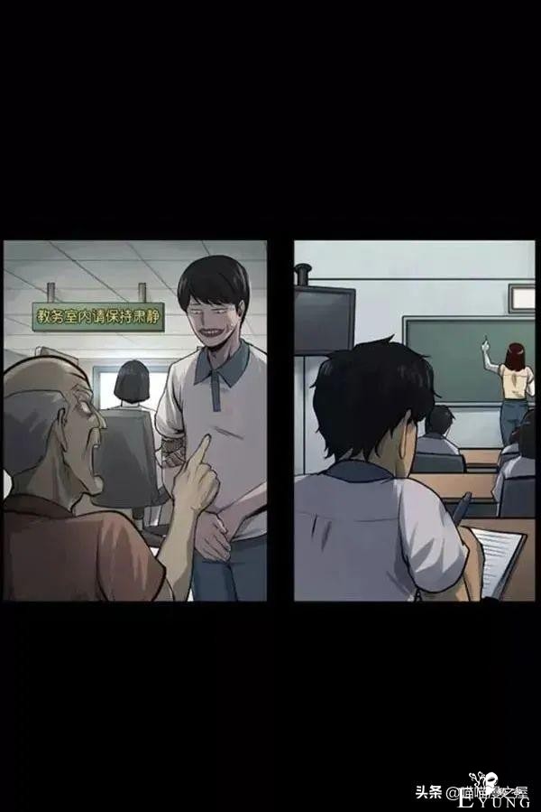 漫画故事：堕落的富二代和积极的穷二代-28.jpg
