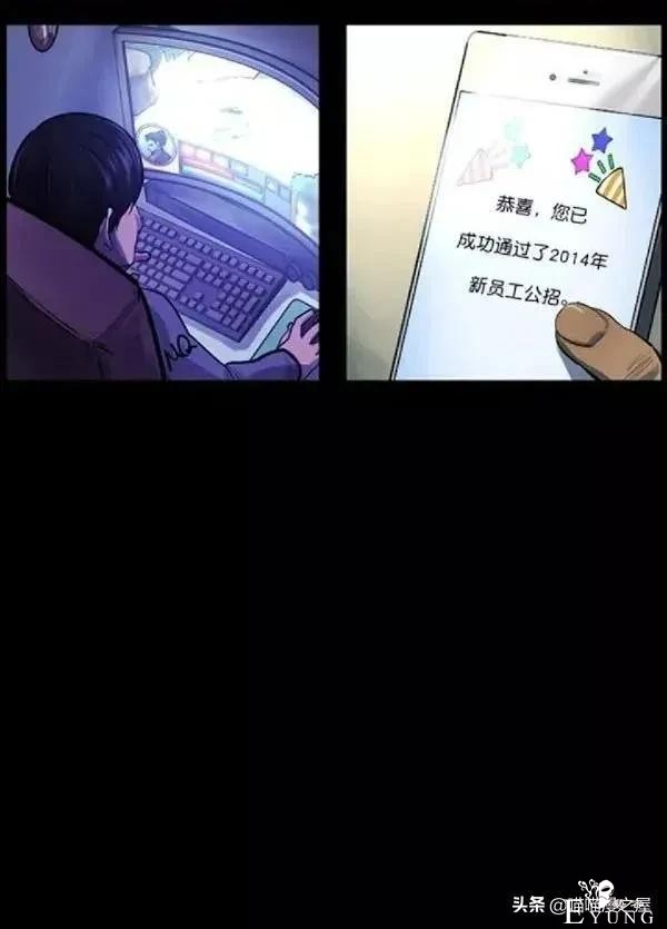 漫画故事：堕落的富二代和积极的穷二代-38.jpg