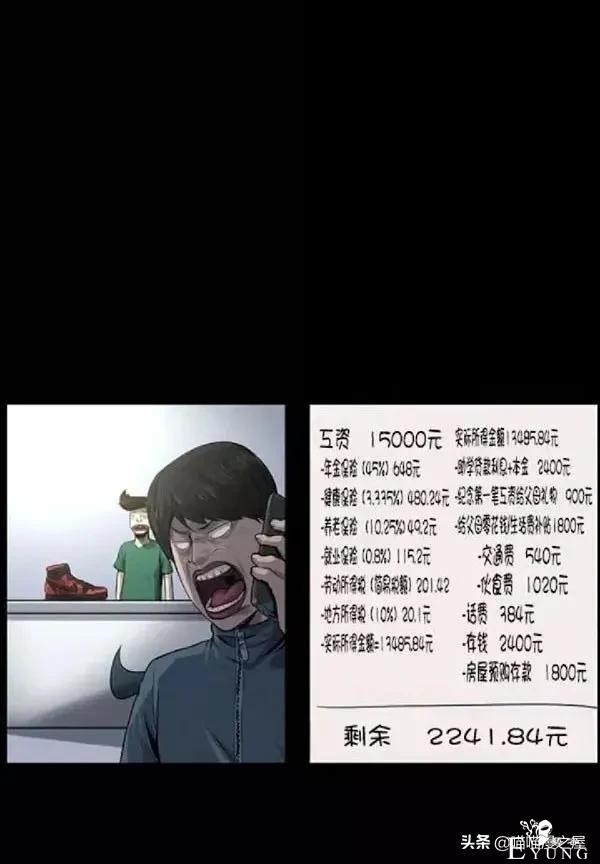 漫画故事：堕落的富二代和积极的穷二代-44.jpg