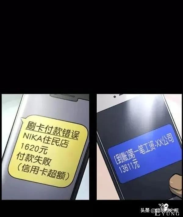 漫画故事：堕落的富二代和积极的穷二代-43.jpg