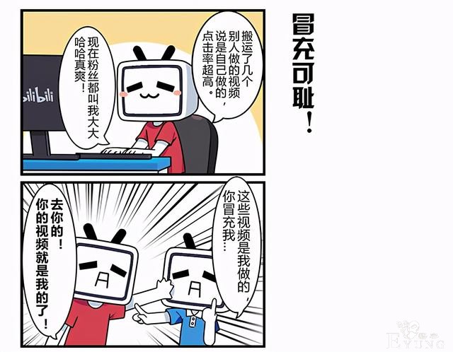 这几种低素质行为，连B站官方都出漫画讽刺，可惜还是有人做-3.jpg