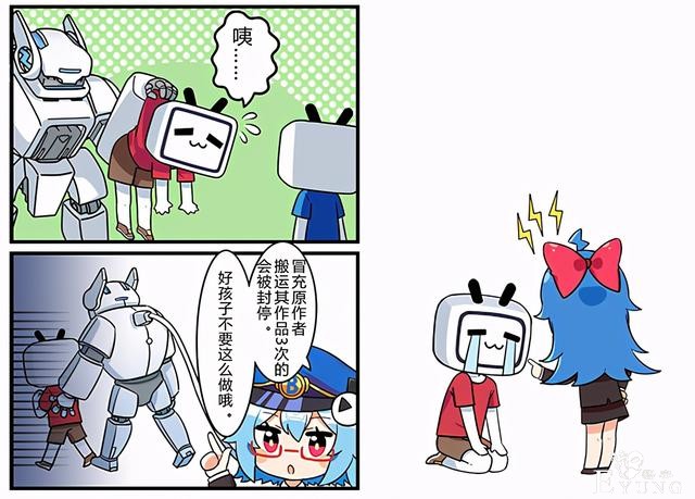 这几种低素质行为，连B站官方都出漫画讽刺，可惜还是有人做-4.jpg