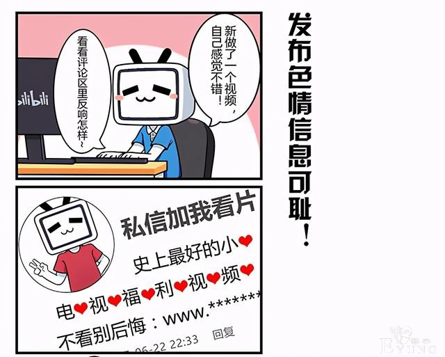 这几种低素质行为，连B站官方都出漫画讽刺，可惜还是有人做-5.jpg