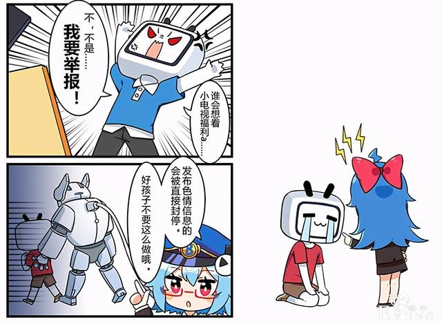 这几种低素质行为，连B站官方都出漫画讽刺，可惜还是有人做-6.jpg