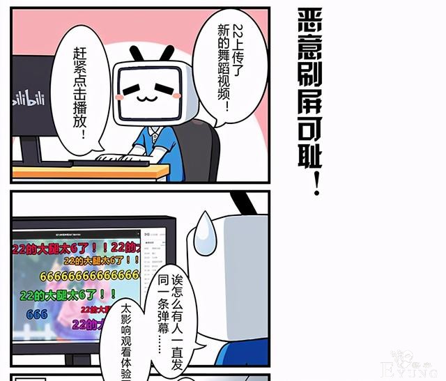 这几种低素质行为，连B站官方都出漫画讽刺，可惜还是有人做-7.jpg