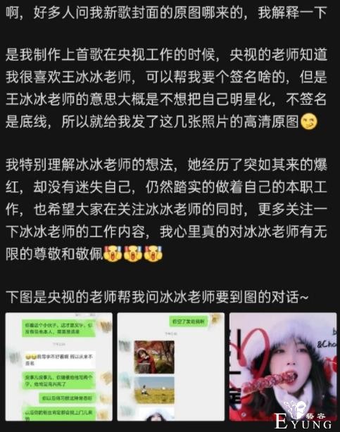 王冰冰婉拒B站UP要签名，我想这样默默关注着她就好了-2.jpg