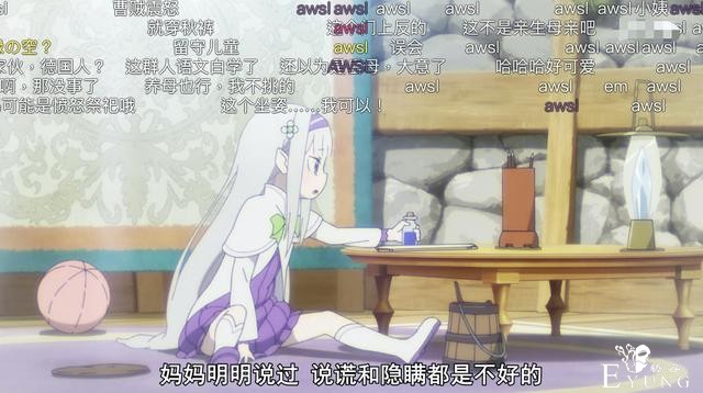 Re：0让阿伟“出事”了，小艾米莉雅登场，小圆脸跟蕾姆一样-1.jpg