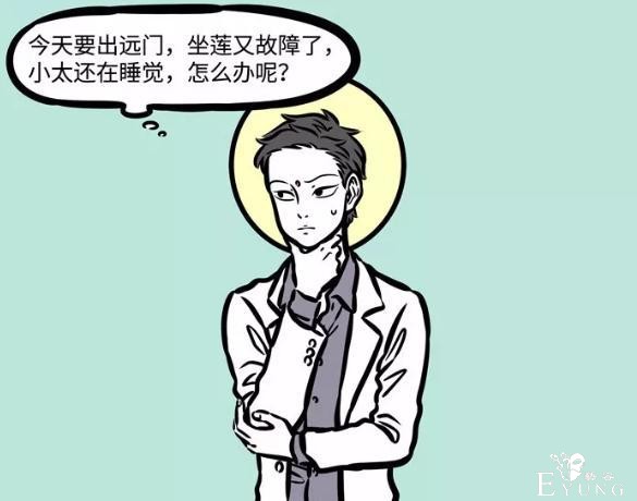 非人哉：大士有个坐骑登场虽晚，却在动画里露过面，名字容易念错-1.jpg