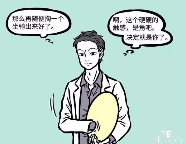非人哉：大士有个坐骑登场虽晚，却在动画里露过面，名字容易念错-2.jpg
