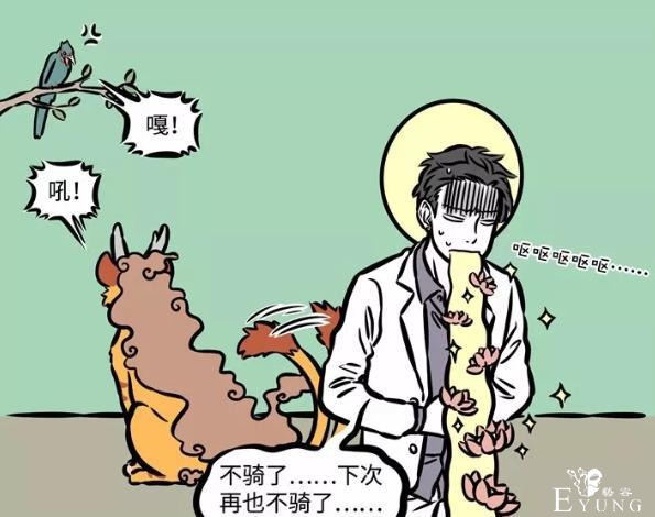 非人哉：大士有个坐骑登场虽晚，却在动画里露过面，名字容易念错-9.jpg