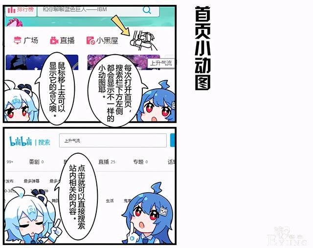 B站的22娘也有弱点？官方漫画透露真相，不仅怕胖，还超怕热-3.jpg