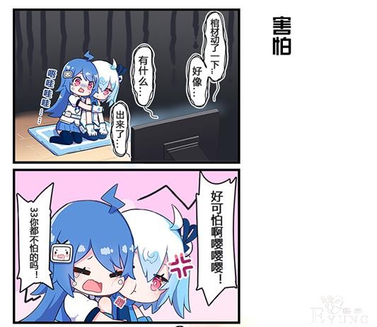 B站的22娘也有弱点？官方漫画透露真相，不仅怕胖，还超怕热-8.jpg