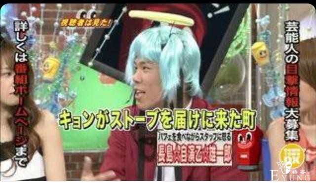 长岛雄一郎伪娘造型亮相电视节目，期待未来三战武僧一龙-1.jpg
