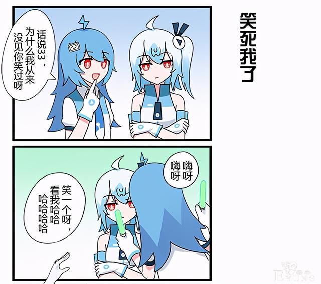B站官方漫画透露33娘也有缺点，一没电就没劲，还怕一种玩具-3.jpg
