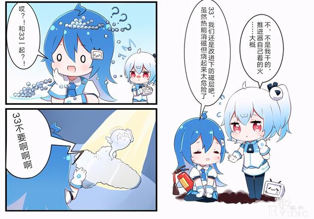 B站官方漫画透露33娘也有缺点，一没电就没劲，还怕一种玩具-8.jpg