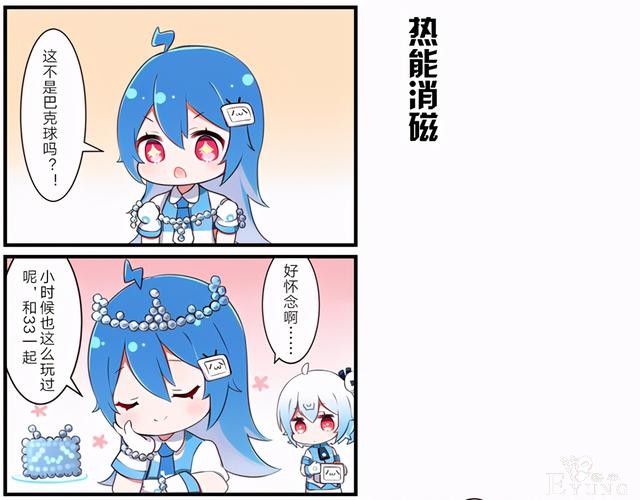 B站官方漫画透露33娘也有缺点，一没电就没劲，还怕一种玩具-7.jpg