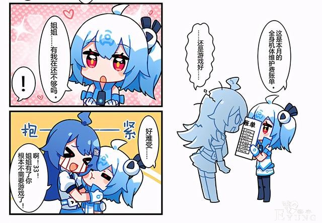 B站官方漫画透露33娘也有缺点，一没电就没劲，还怕一种玩具-6.jpg