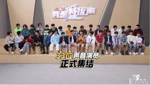 不作不炒的神仙综艺，配音演员值得被看见-1.jpg